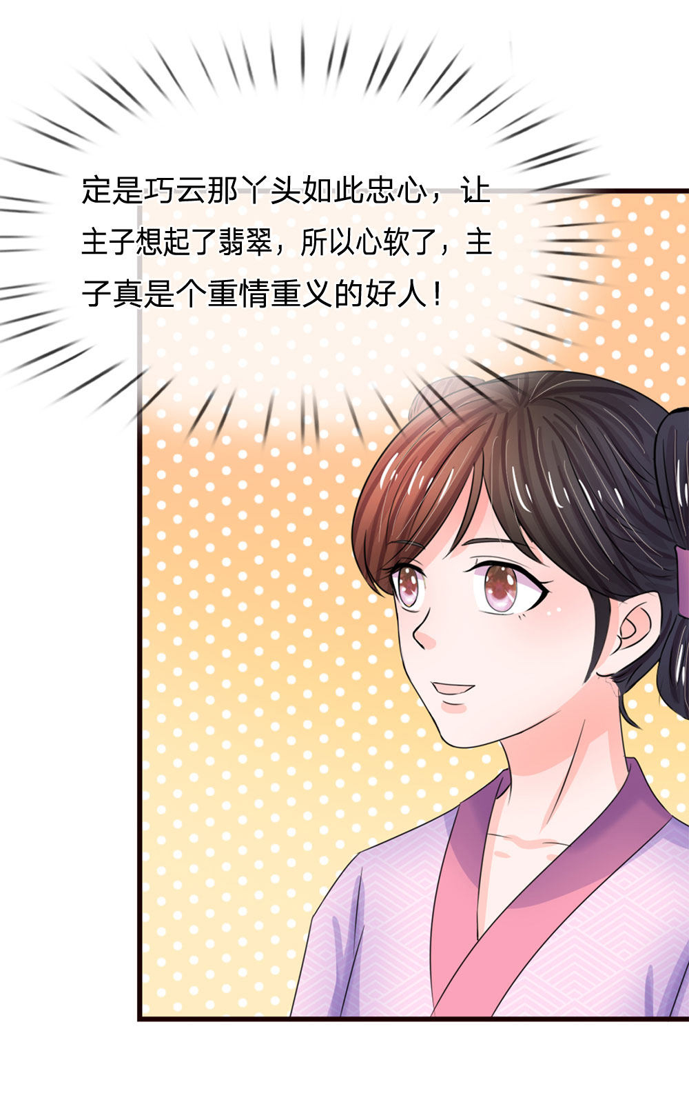 第271话2