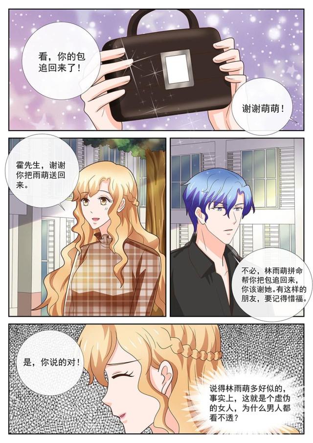 第243话1