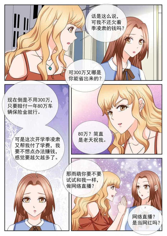 第255话6