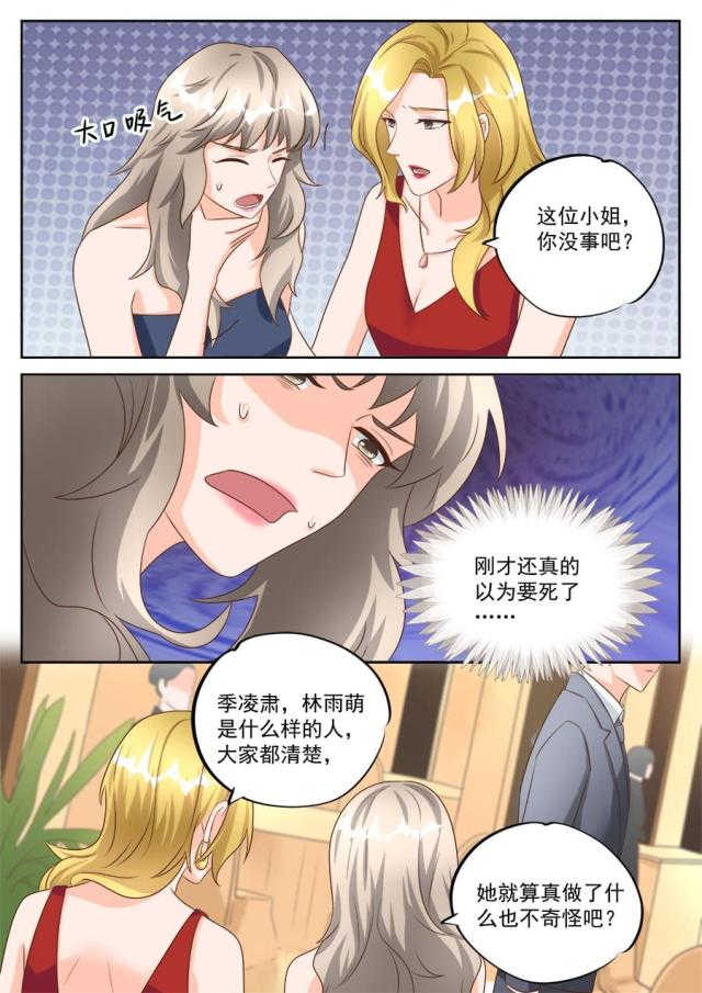 第198话5