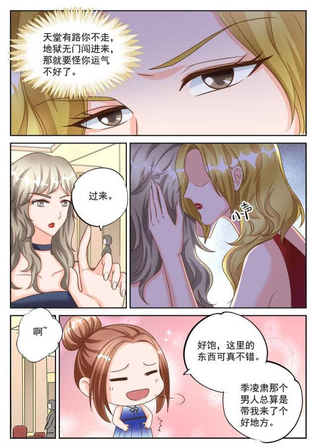 第194话3