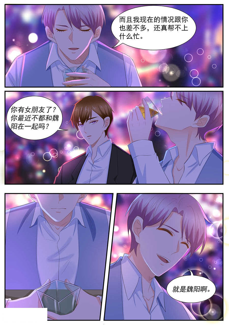 第260话8