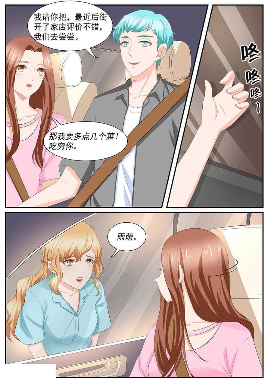 第261话3