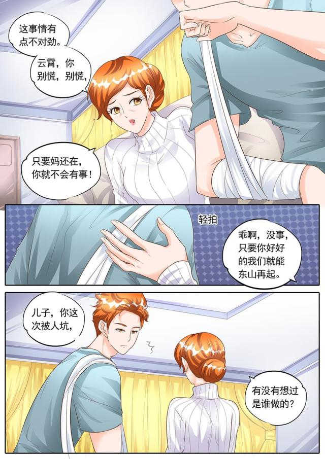 第154话7