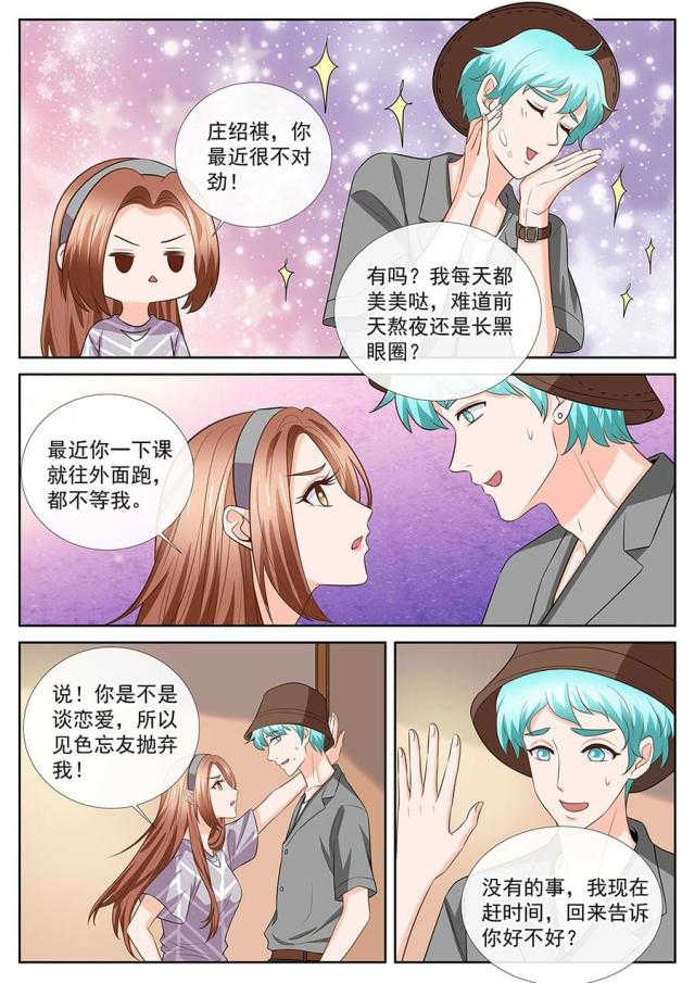 第253话7