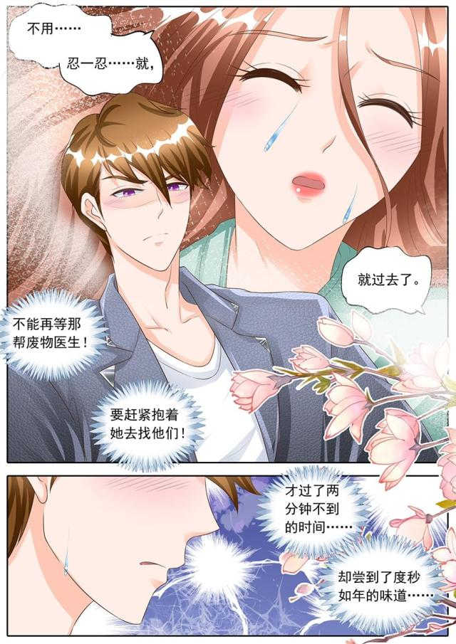 第160话8