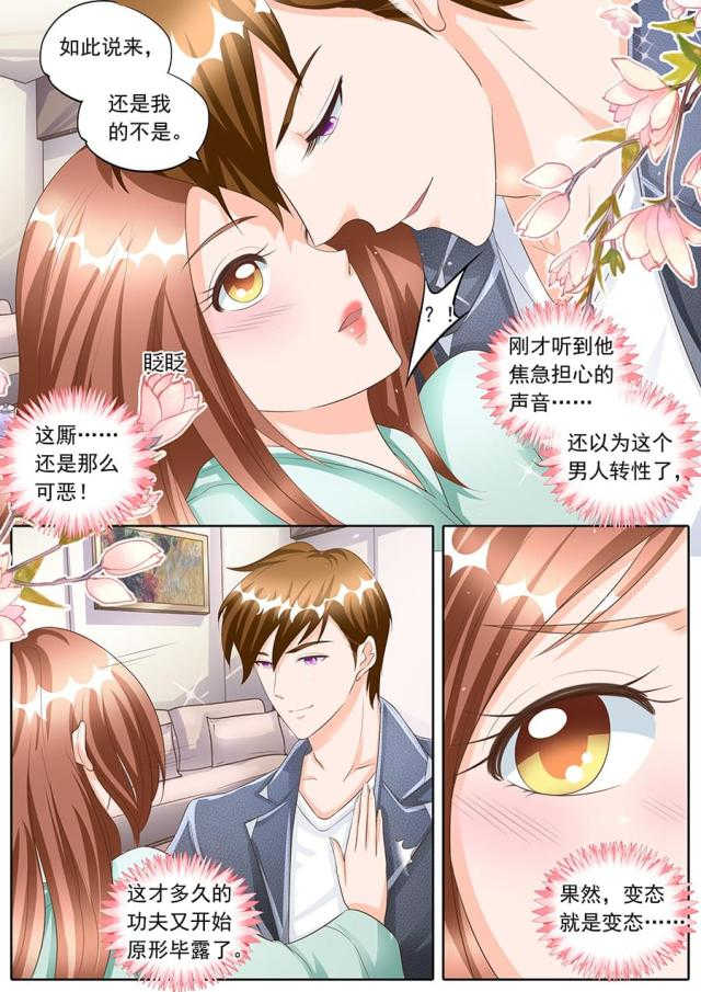 第162话6