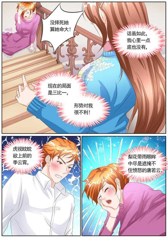 第118话6