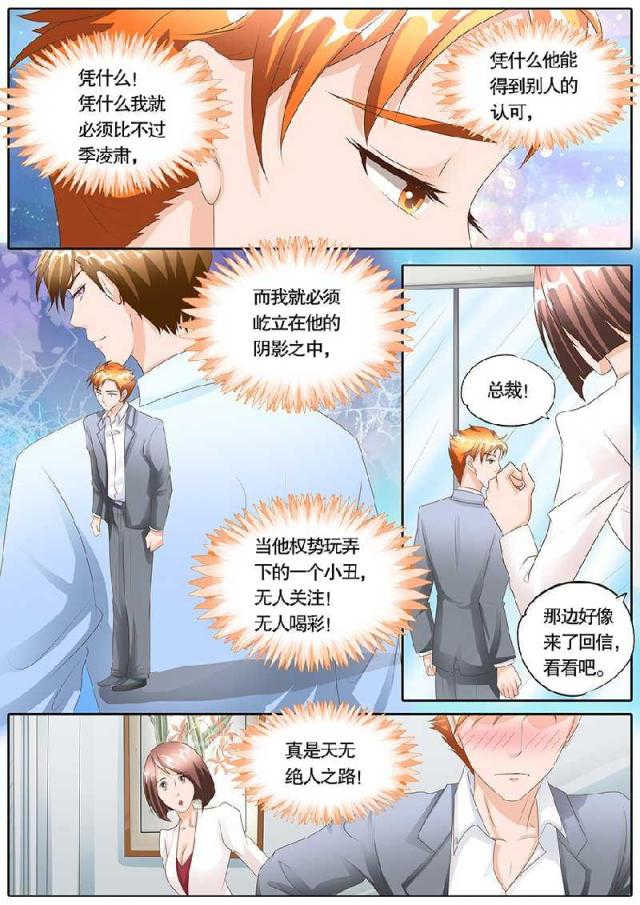 第105话7