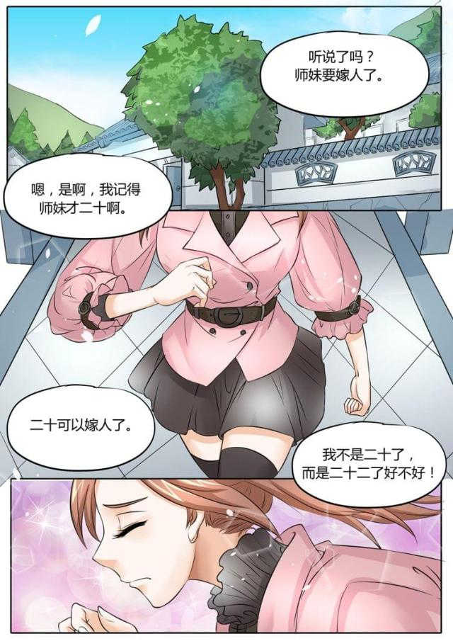 第22话3