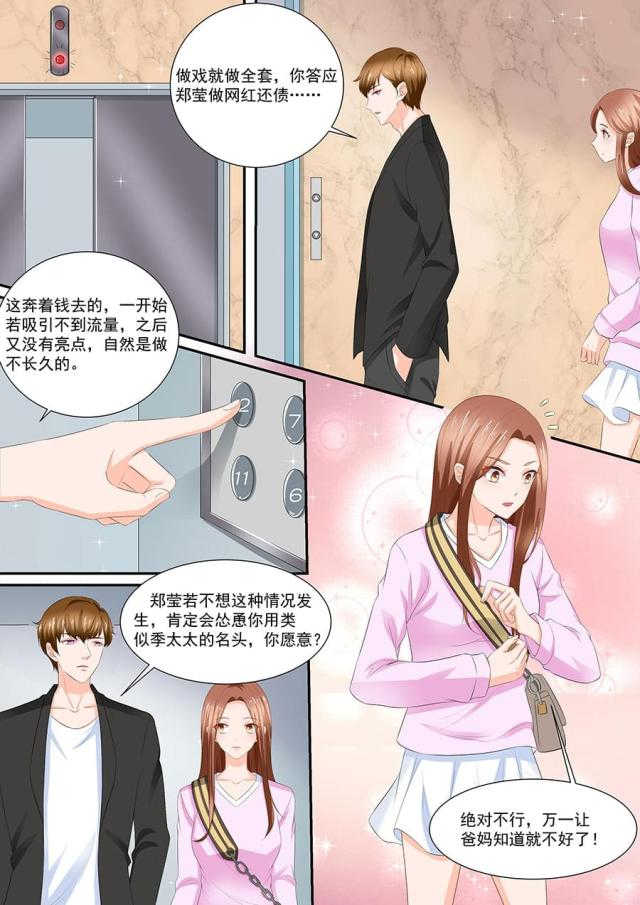 第256话6