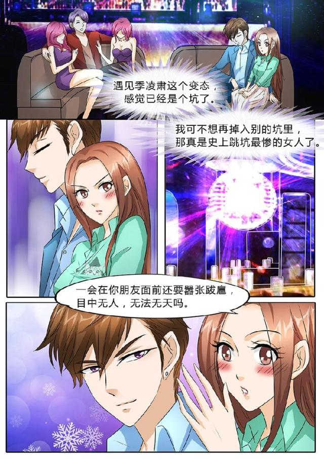 第41话7