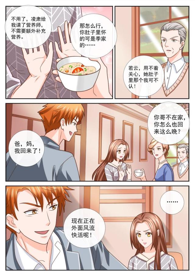 第239话5