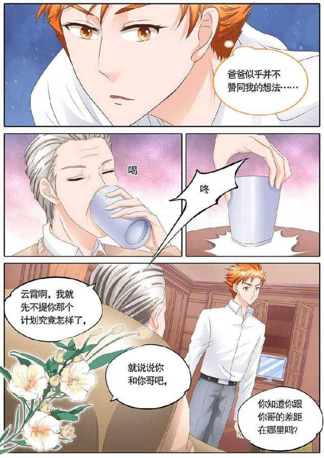第106话6