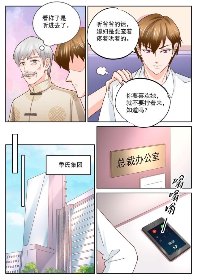 第231话2