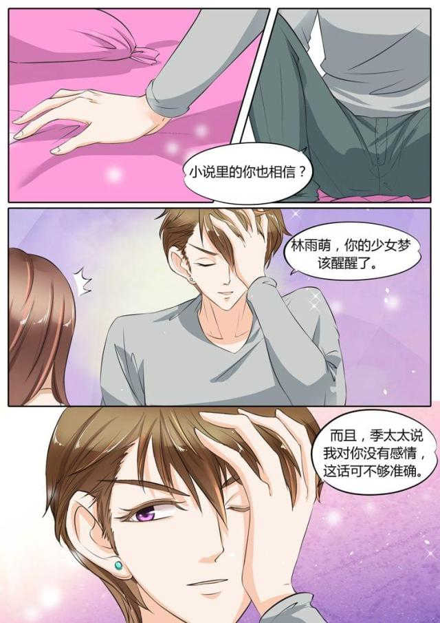 第21话3