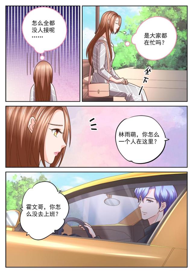 第238话5