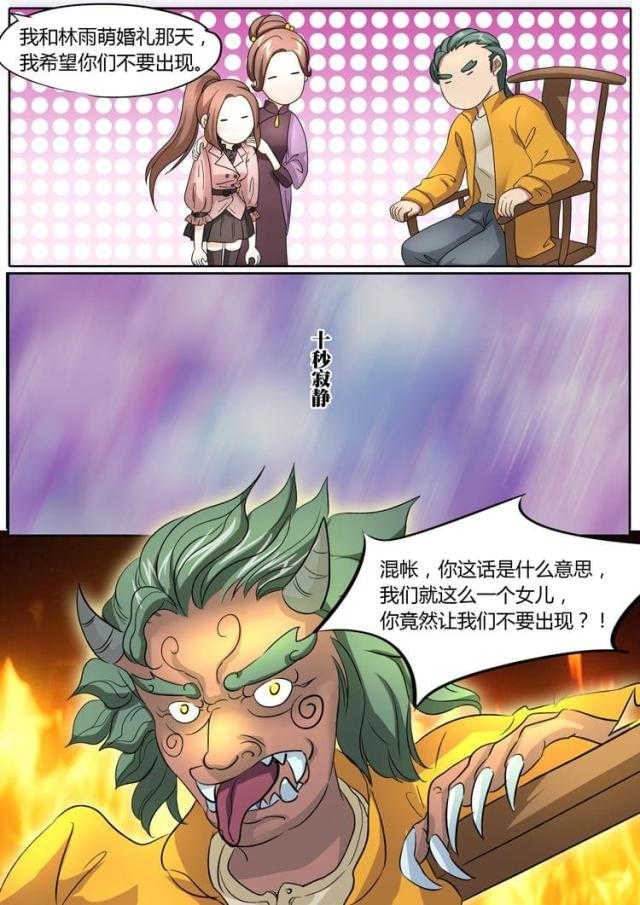 第22话6