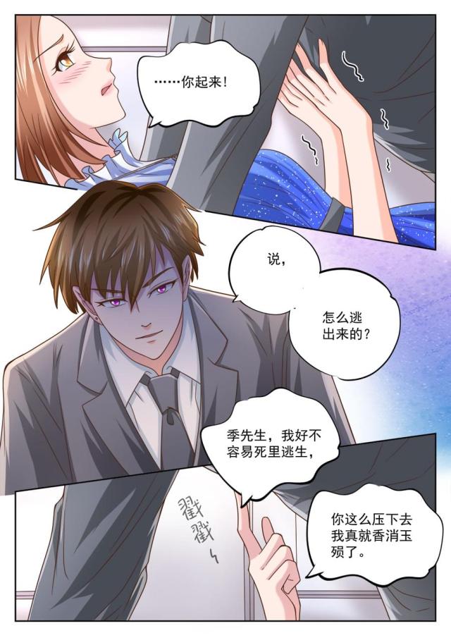第205话6