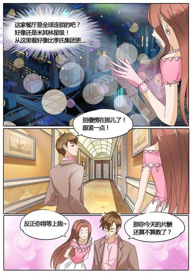 第26话7