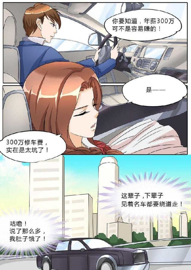 第36话3