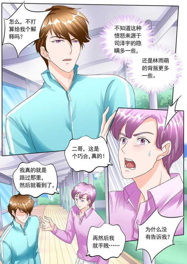 第136话5