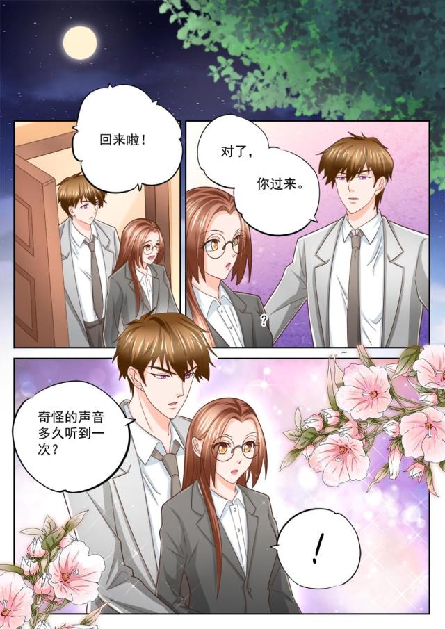 第223话3