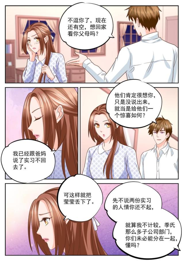 第227话4