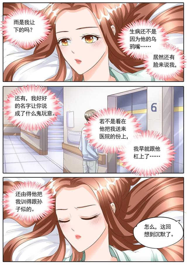 第146话7