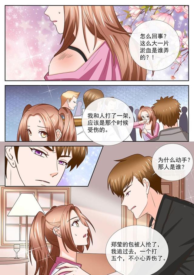 第246话7