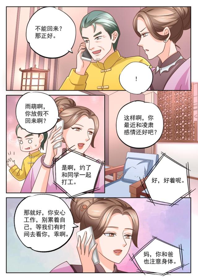 第223话7