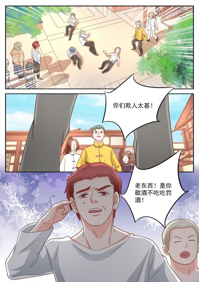 第228话6