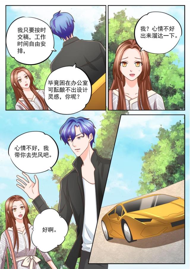 第238话6