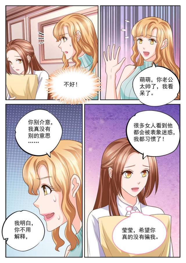 第237话3