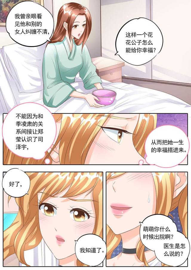 第167话5