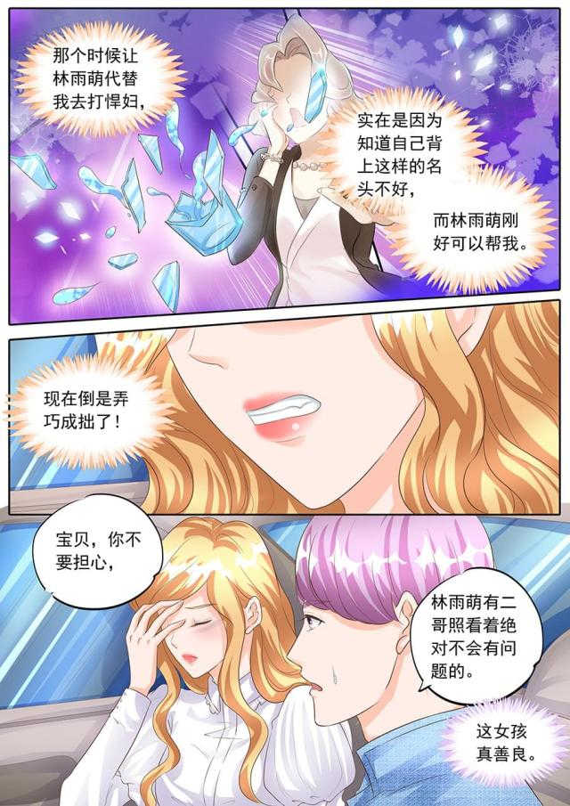 第158话6
