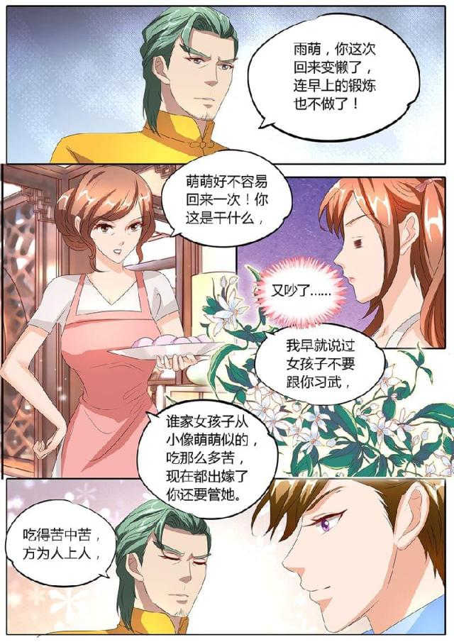 第86话5