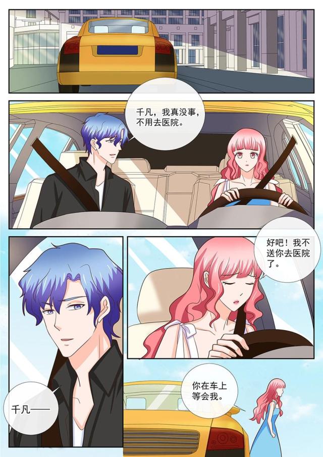 第243话4