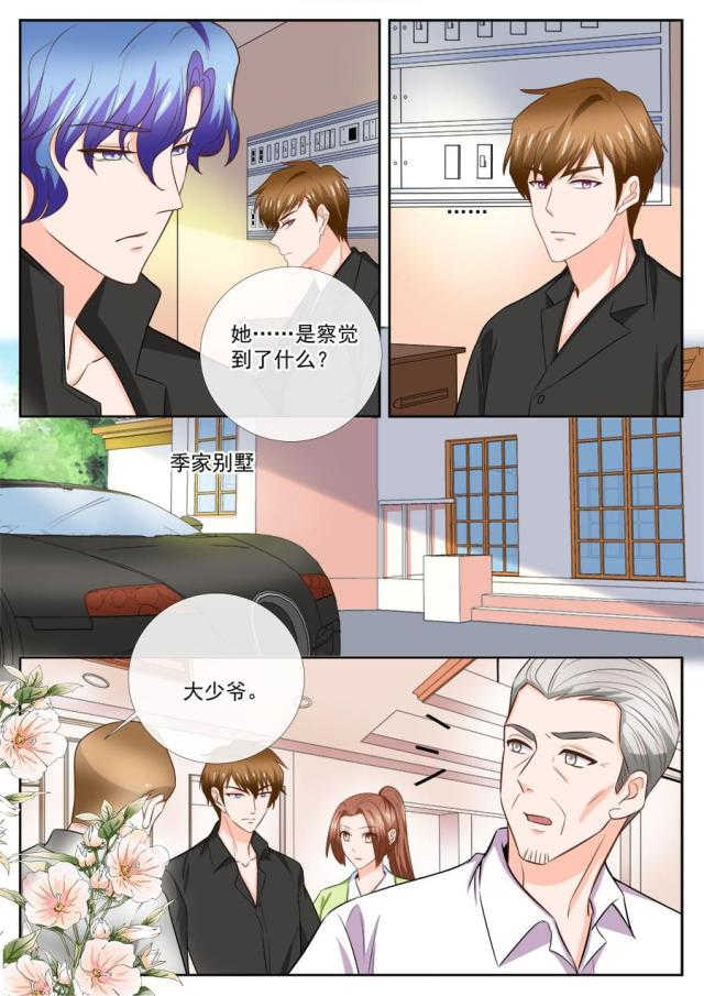 第252话7