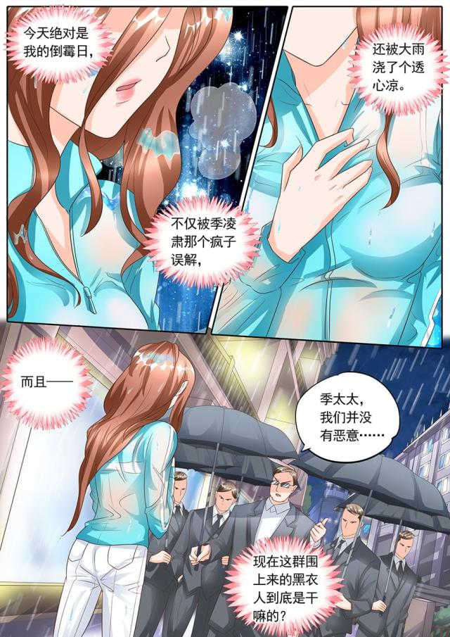 第142话3