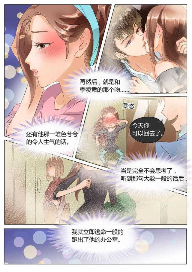 第8话1