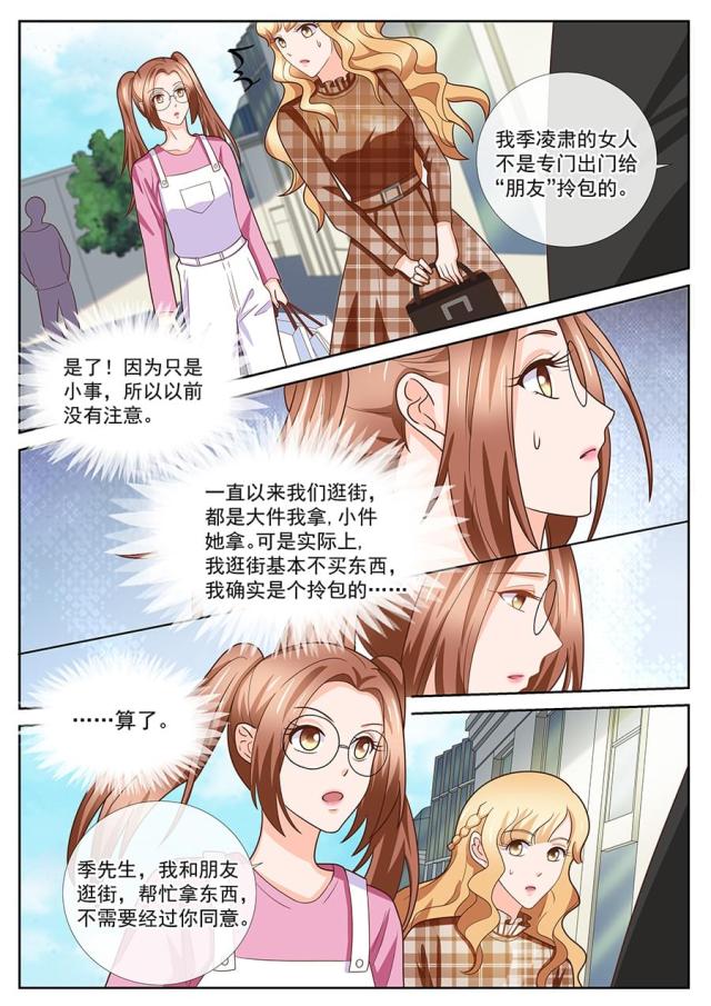 第244话5