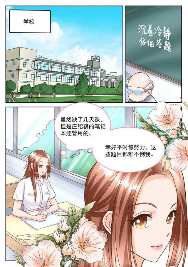 第182话7