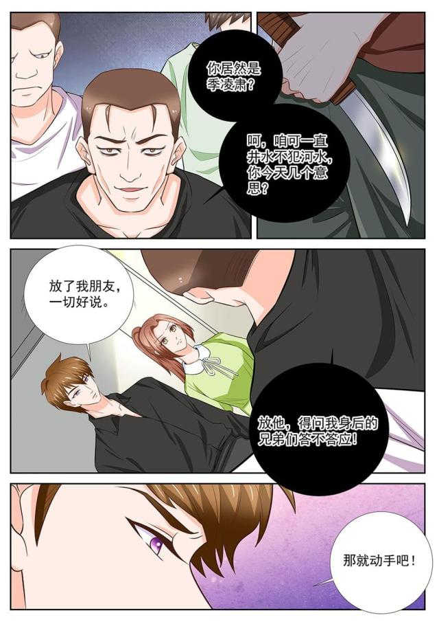 第251话4