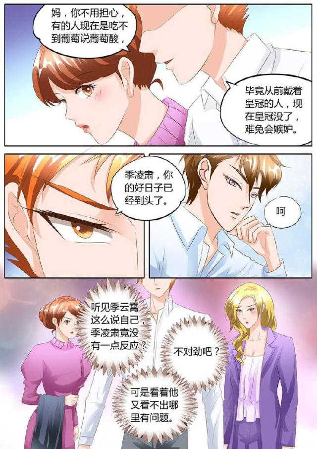 第97话1