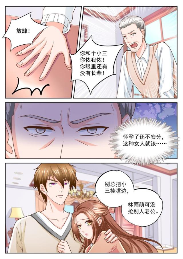 第215话3
