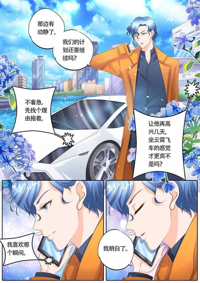 第116话5