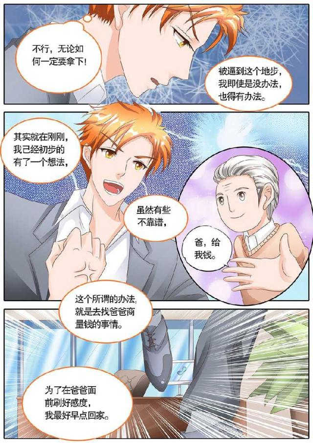 第106话2