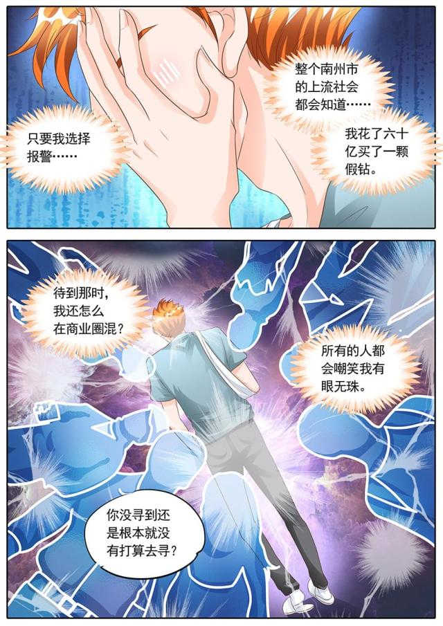 第152话5