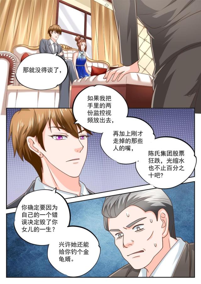 第204话6